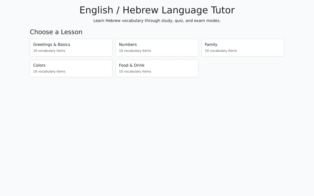 English / Hebrew Language Tutor — Study, quiz, and exam modes for English-Hebrew vocabulary